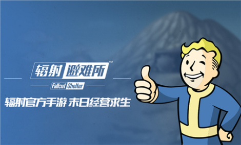 萌宠的助攻！《辐射避难所》宠物战力排行榜