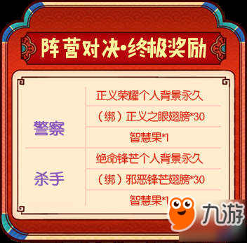 《推理學(xué)院》春節(jié)活動(dòng)搶先看，靚號(hào)ID隨你選擇