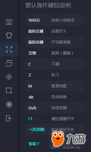 絕地求生全軍出擊電腦版按鍵怎么設(shè)置 絕地求生全軍出擊電腦版按鍵推薦