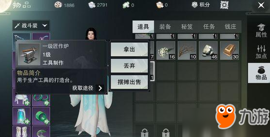一梦江湖手游工具怎么获得？工具获得途径汇总