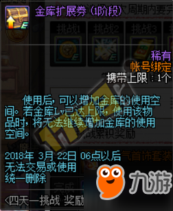 DNF四天一挑战奖励轻松拿活动奖励一览