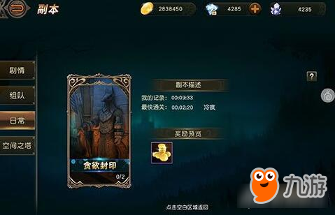 《<a id='link_pop' class='keyword-tag' href='https://www.9game.cn/tt2ydb/'>天堂2血盟</a>》金币不够用 4大获取途径分享