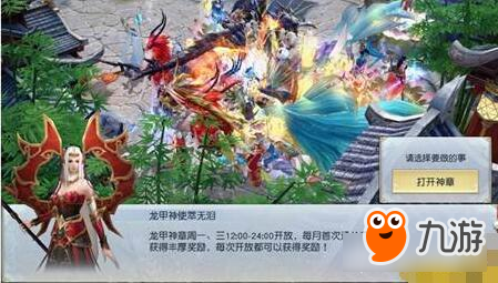 镇魔曲手游龙甲神章怎么玩 龙甲神章简介