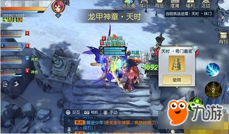 镇魔曲手游龙甲神章怎么玩 龙甲神章简介