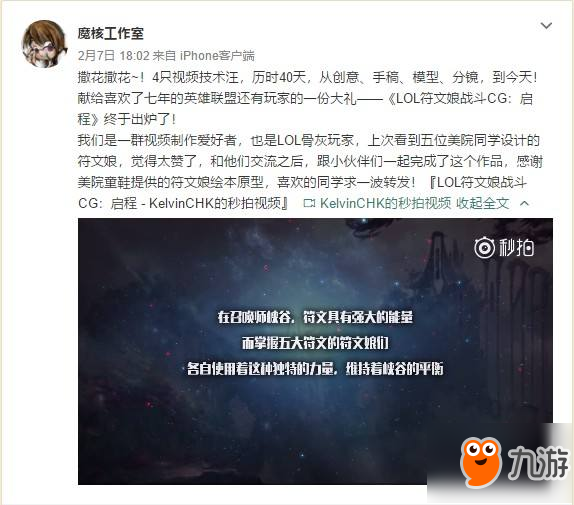 记得LOL符文娘吗 有大神做成战斗CG了