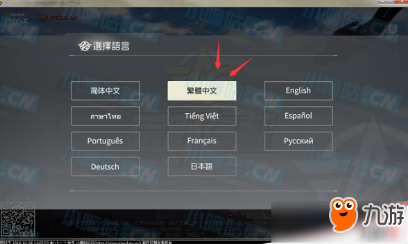 荒野行動pc版空白名怎么建？