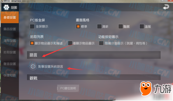 荒野行動pc版空白名怎么建？