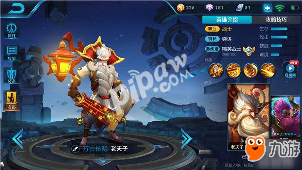 <a id='link_pop' class='keyword-tag' href='https://www.9game.cn/wzry/'>王者荣耀</a>哪个英雄可以单挑铠 单挑厉害的英雄推荐