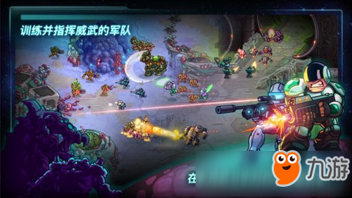 人類與異星人的沖突 《鋼鐵戰(zhàn)隊》開啟星際爭霸之旅！