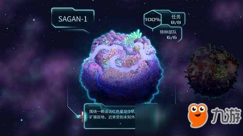 人類與異星人的沖突 《鋼鐵戰(zhàn)隊》開啟星際爭霸之旅！