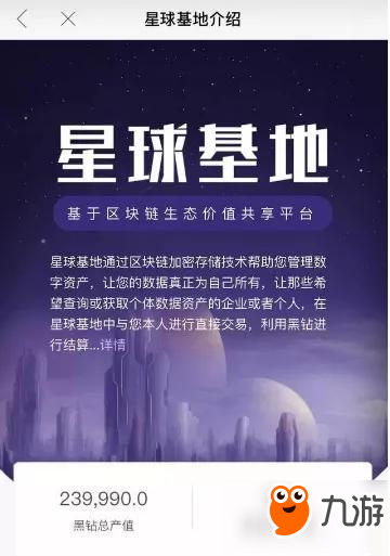 網(wǎng)易星球推廣鏈接被微信封禁詳細(xì)介紹 被微信封禁相關(guān)信息