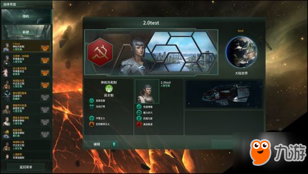 群星Stellaris2.0千倍宜居科研爆鋪玩法介紹