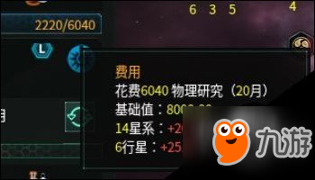 群星Stellaris2.0千倍宜居科研爆鋪玩法介紹