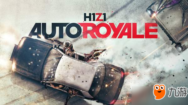 《H1Z1》正式版公布 加入“載具大逃殺”模式