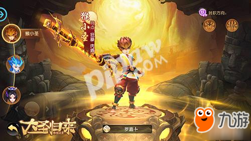 決戰(zhàn)靈霄!《大圣歸來棒指靈霄》登陸AppStore