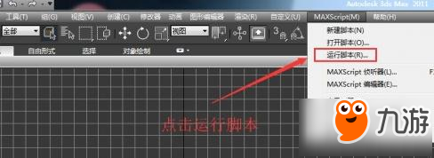 楚留香提取3D模型技巧 可以做3D游戲壁紙