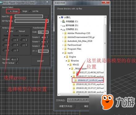 楚留香提取3D模型技巧 可以做3D游戏壁纸