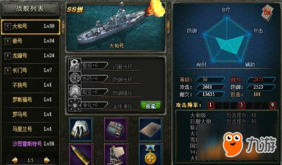 武裝完畢 歡樂園《第一艦隊》2018隨時出擊