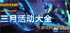 《LOL》紅月決模式介紹