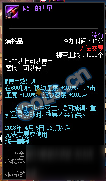 DNF魔槍的低語(yǔ)活動(dòng)介紹 魔槍的低語(yǔ)活動(dòng)獎(jiǎng)勵(lì)一覽