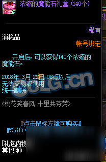 DNF桃花笑春風十里共芬芳活動介紹 桃花傷害字體一覽