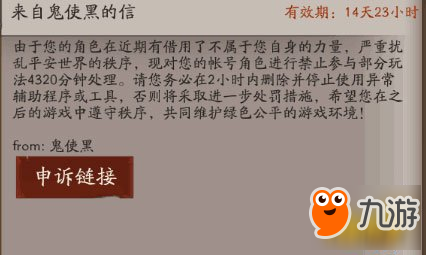 阴阳师禁止部分玩法包括什么 违规处罚一览