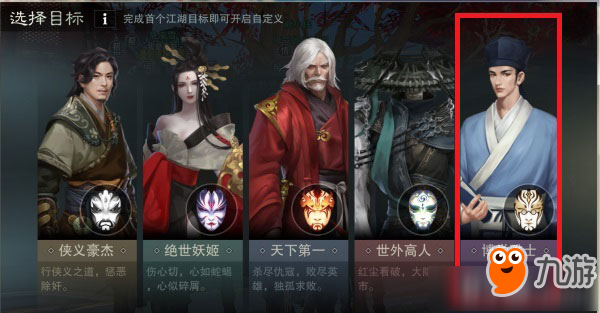 《楚留香》手游博学雅士命格怎么玩 博学雅士攻略分享