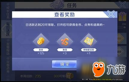 《QQ炫舞》手游魚餌怎么獲得