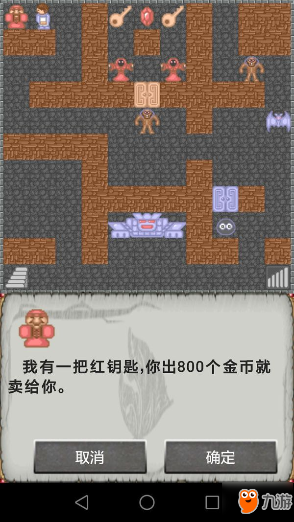 魔塔50層攻略圖解 魔塔50層卡BUG通關技巧