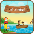 River Crossing Marathi IQ Puzzle官方下载