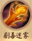 决战！平安京骨女攻略 装备推荐及阴阳术选择