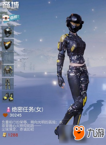 红海行动蛟龙出海 荒野行动3月新装系列欣赏