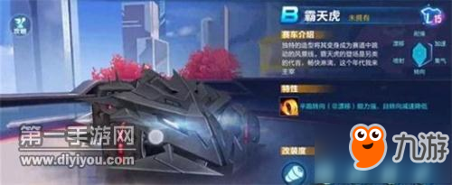 QQ飞车手游霸天虎何时开售 上线时间预测分析