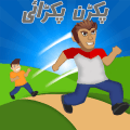 Pakran Pakrai Urdu Game (Pakdan Pakdai)iphone版下载