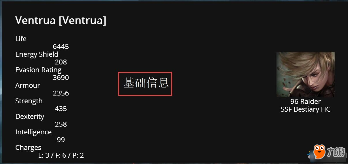 《流放之路》國際服大神BD查看方法介紹