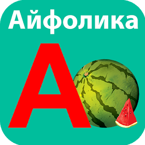 Азбука