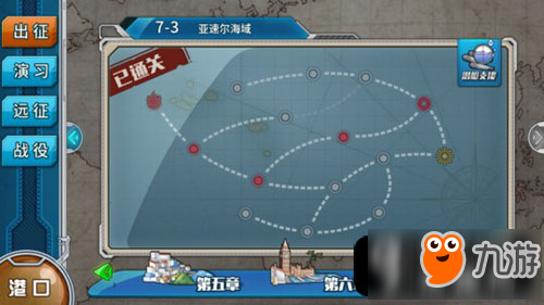 戰(zhàn)艦少女r關(guān)卡7-3怎么玩 關(guān)卡7-3通關(guān)攻略