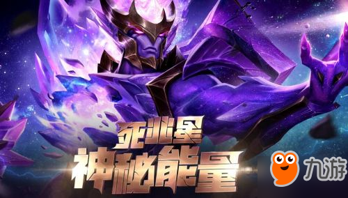 LOL死兆星神秘能量抽奖网址 死兆星皇子皮肤怎么得