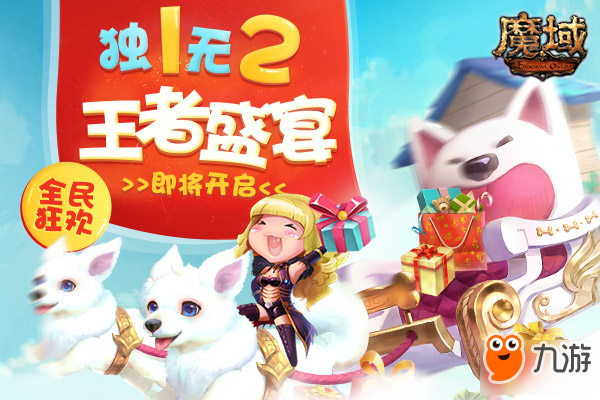 《魔域》幸运儿强势“飞天” 向天空呐喊独一无二的热爱