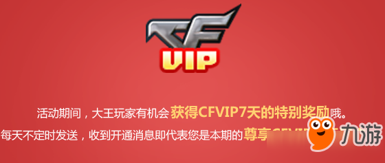 cf3月領(lǐng)取的你的cf點活動