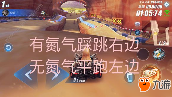 《QQ飛車》手游馬達加斯加飛碟干擾器道具怎么用