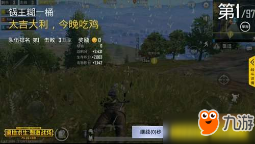 《绝地求生：刺激战场》跑圈的意识分析