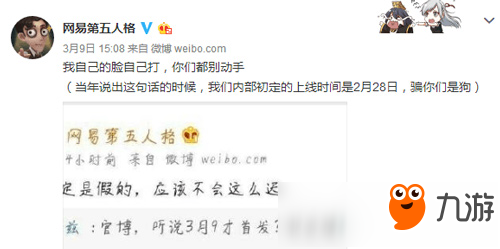 第五人格官微消息汇总 有望四月中上旬上线