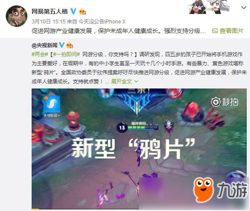 第五人格官微消息汇总 有望四月中上旬上线