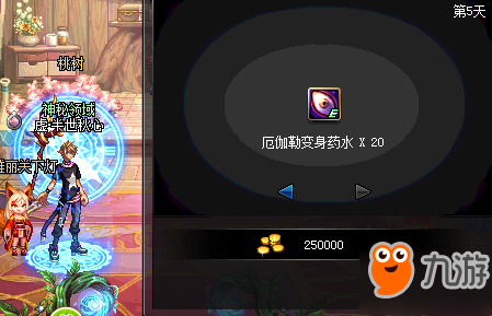 DNF神秘封印礼盒3.12答案已出 为大眼仔药水