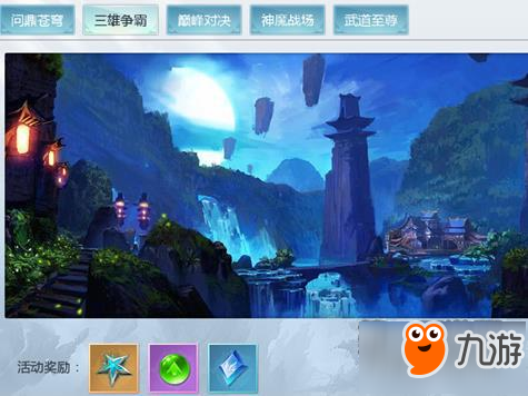 劍舞奇緣三雄爭霸怎么玩 規(guī)則一覽