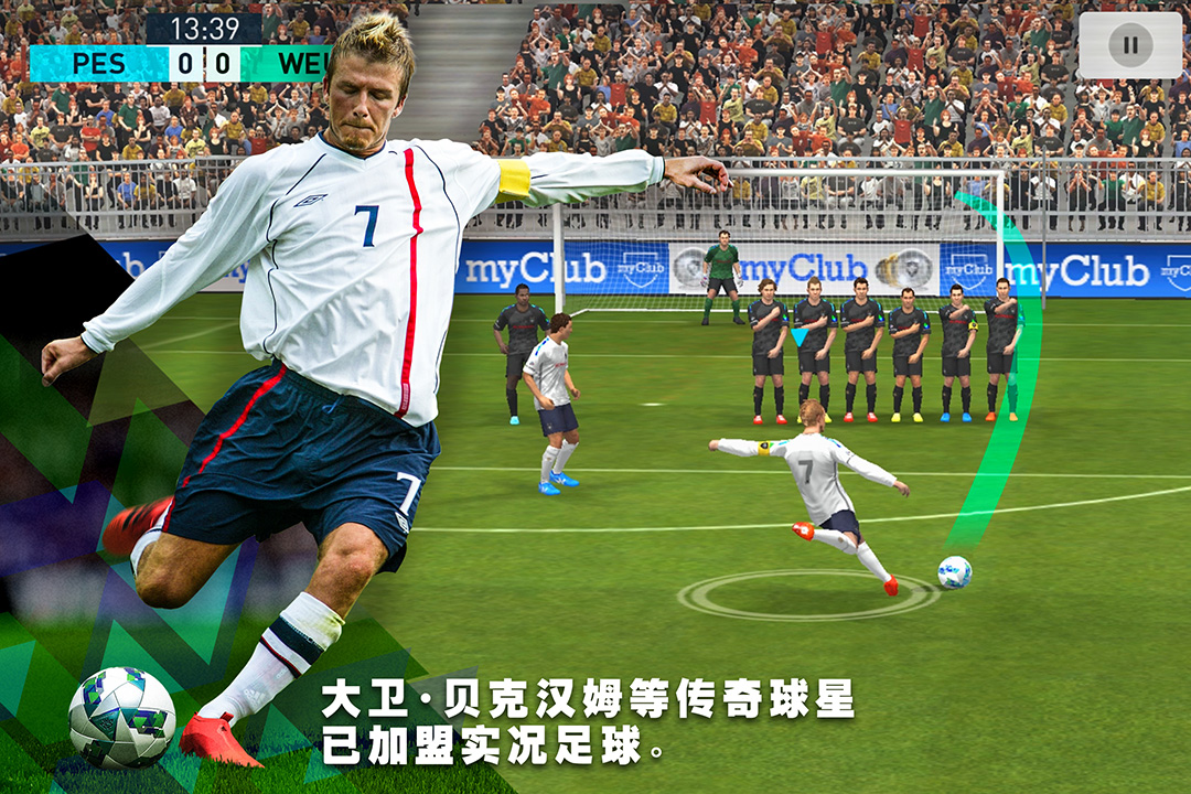实况足球手游iOS版最新下载 iOS什么时候出