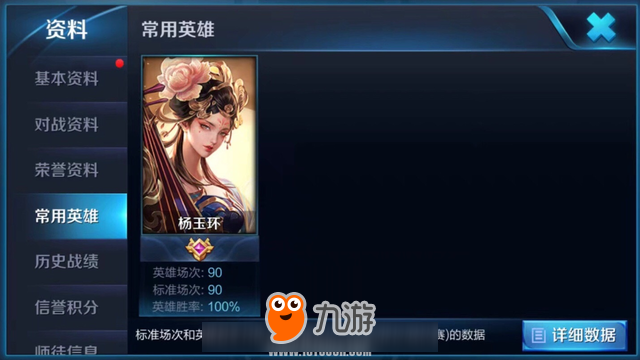 王者荣耀：国服第一用胜率告诉你，玩打野杨玉环，是真的强！