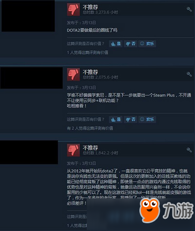 《Dota2》推出付費會員機制 Steam商店遭遇大量差評