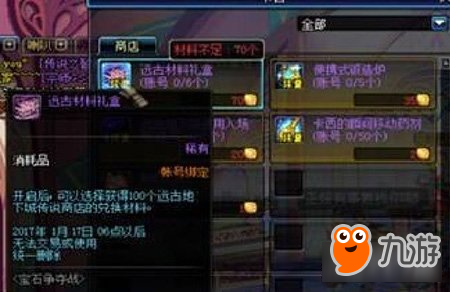 DNF魔兽商机的出现 商人挖坑要小心